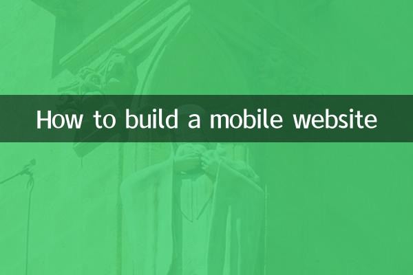 كيفية بناء موقع على شبكة الإنترنت للجوال