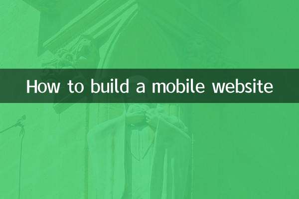 كيفية بناء موقع على شبكة الإنترنت للجوال
