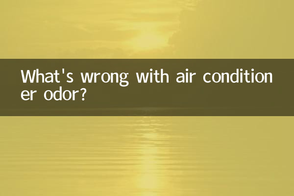 एयर कंडीशनर की गंध में क्या समस्या है?