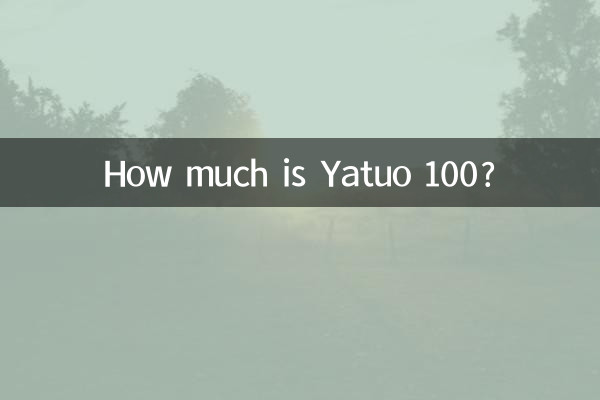 Yatuo 100 এর দাম কত?