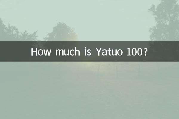 Yatuo 100 এর দাম কত?