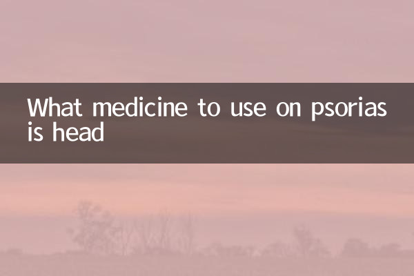 What medicine to use on psoriasis head
