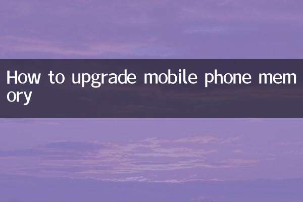 How to upgrade mobile phone memory