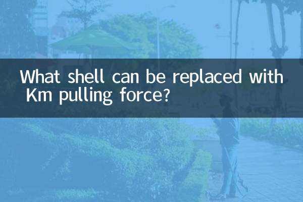 What shell can be replaced with Km pulling force?