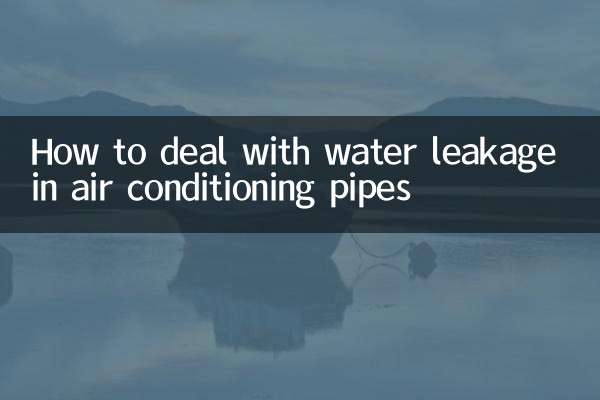 How to deal with water leakage in air conditioning pipes