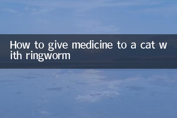 How to give medicine to a cat with ringworm