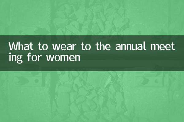 What to wear to the annual meeting for women