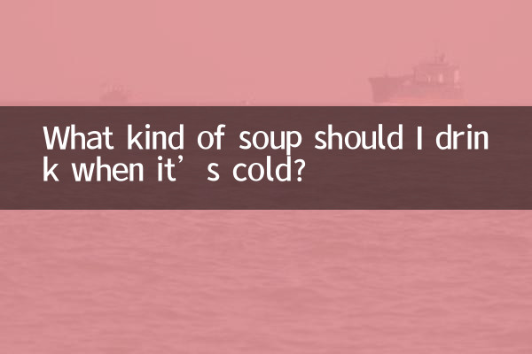 ما نوع الحساء الذي يجب أن أشربه عندما يكون الجو باردًا؟