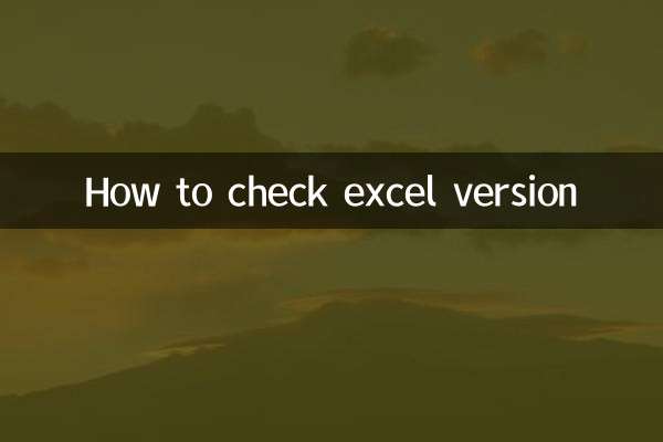 怎么查看excel版本