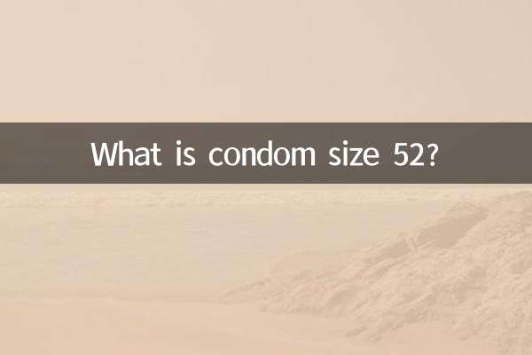 کنڈوم سائز 52 کیا ہے؟