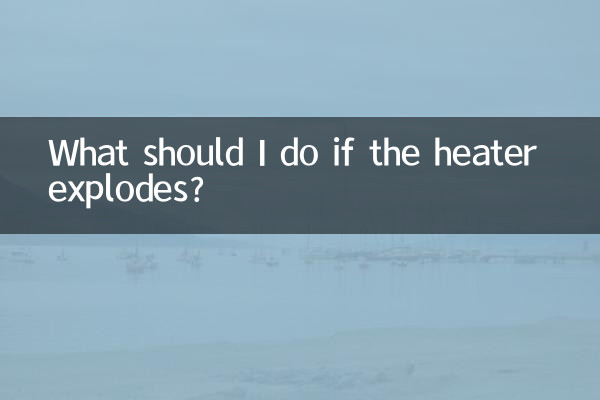 Что делать, если обогреватель взорвался?