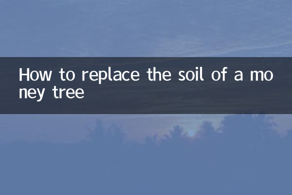 چگونه خاک درخت پول را جایگزین کنیم