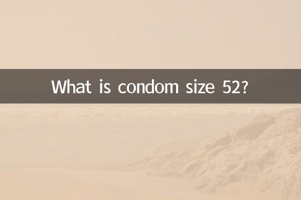 콘돔 사이즈 52는 무엇입니까?