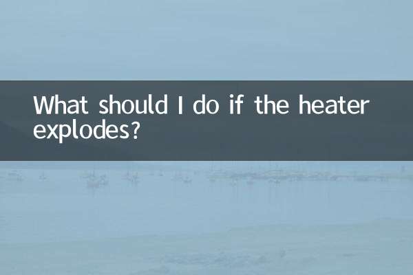 Что делать, если обогреватель взорвался?