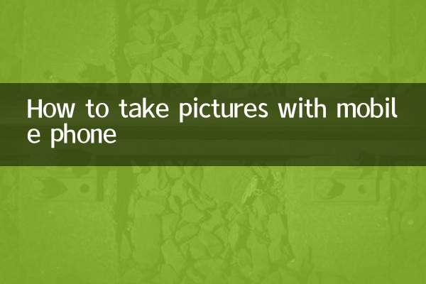 چگونه با موبایل عکس بگیریم