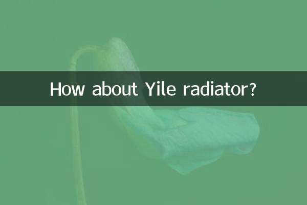 А как насчет радиатора Yile?