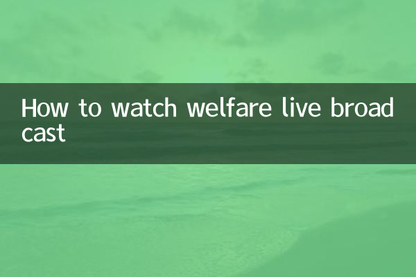 কিভাবে কল্যাণ লাইভ সম্প্রচার দেখতে