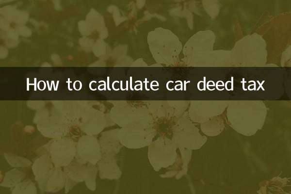 Comment calculer la taxe sur les actes de propriété automobile