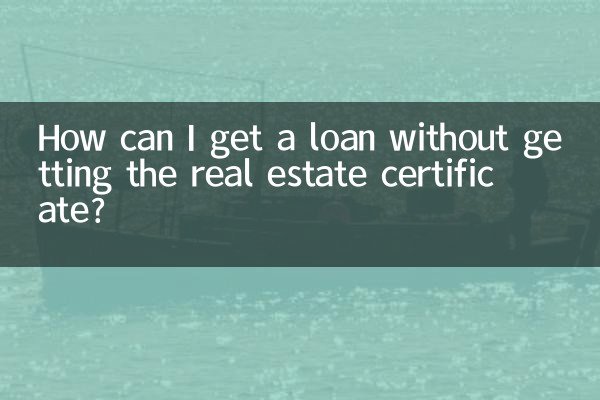 রিয়েল এস্টেট সার্টিফিকেট না পেয়ে আমি কিভাবে ঋণ পেতে পারি?