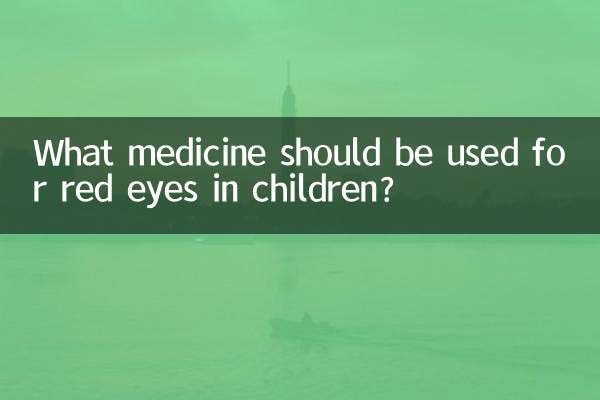 ما الدواء الذي يجب استخدامه لاحمرار العين عند الأطفال؟