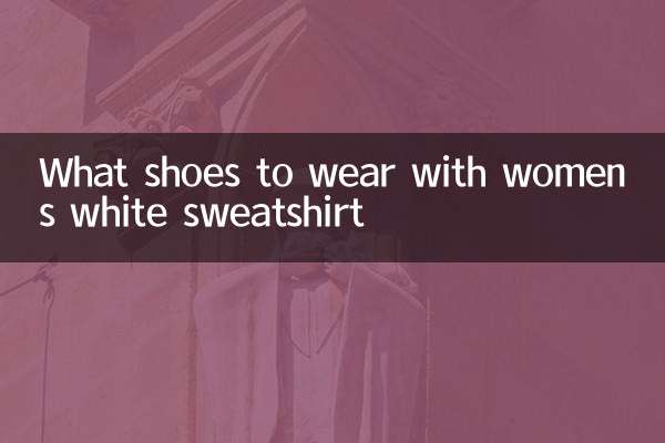 মহিলাদের সাদা সোয়েটশার্টের সাথে কী জুতা পরবেন