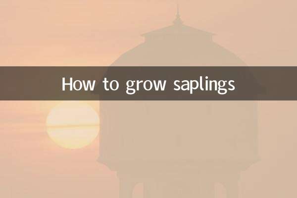 پودوں کو کیسے اگائیں