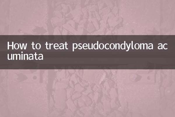 Как лечить остроконечную псевдокондилому