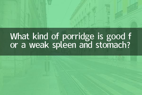 ما هو نوع العصيدة المفيدة للطحال والمعدة الضعيفة؟