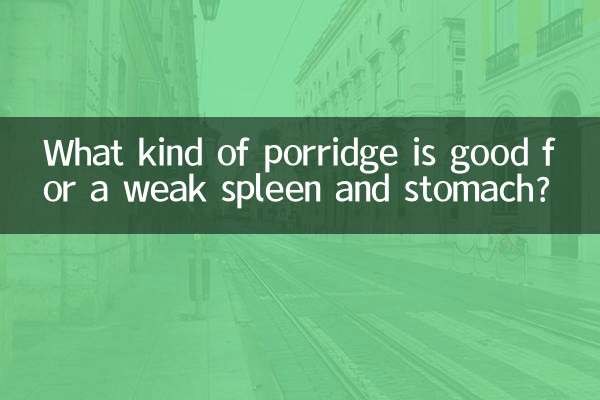 ما هو نوع العصيدة المفيدة للطحال والمعدة الضعيفة؟