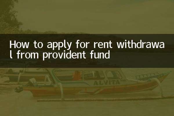 Cómo solicitar el retiro del alquiler del fondo de previsión