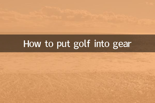 Как включить гольф в игру