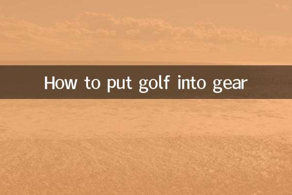 Как включить гольф в игру