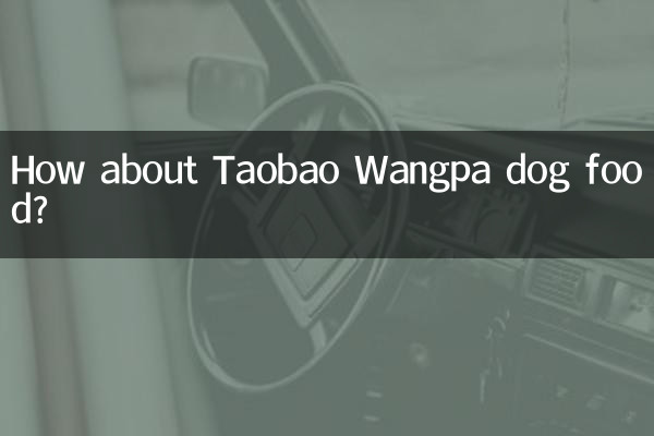 How about Taobao Wangpa dog food?