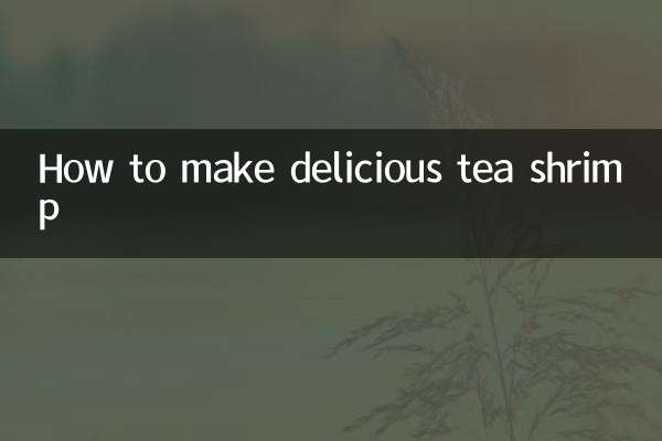 Как приготовить вкусные чайные креветки