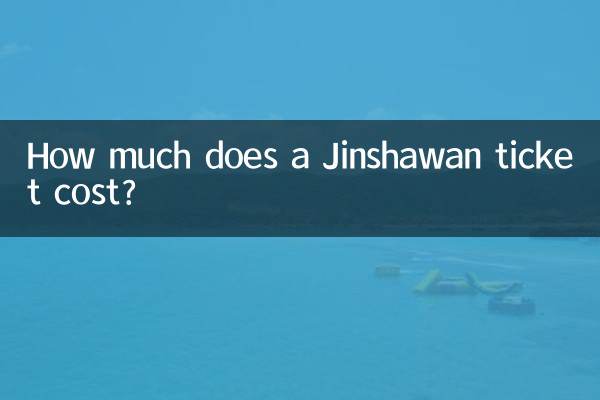 জিনশাওয়ান টিকিটের দাম কত?