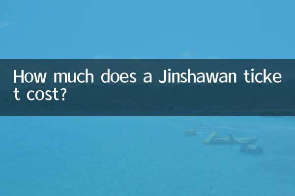 জিনশাওয়ান টিকিটের দাম কত?