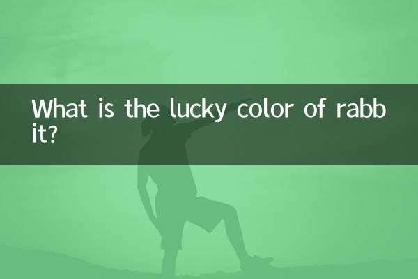 खरगोश का शुभ रंग कौन सा है?