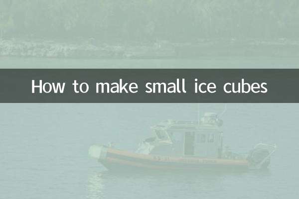 Как сделать маленькие кубики льда