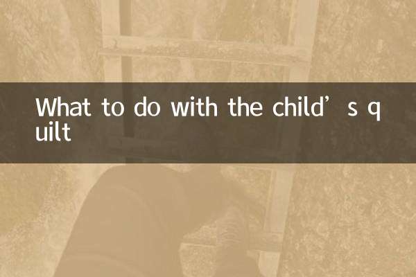 বাচ্চার চাদর দিয়ে কি করবেন