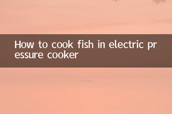 বৈদ্যুতিক প্রেসার কুকারে কীভাবে মাছ রান্না করবেন