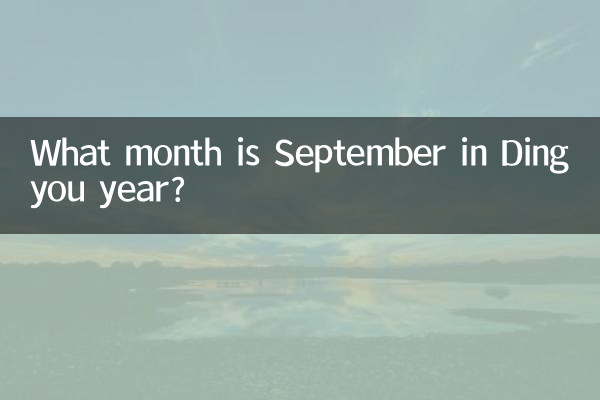 ¿Qué mes es septiembre en el año Dingyou?