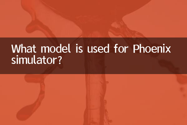 Phoenix 시뮬레이터에는 어떤 모델이 사용됩니까?