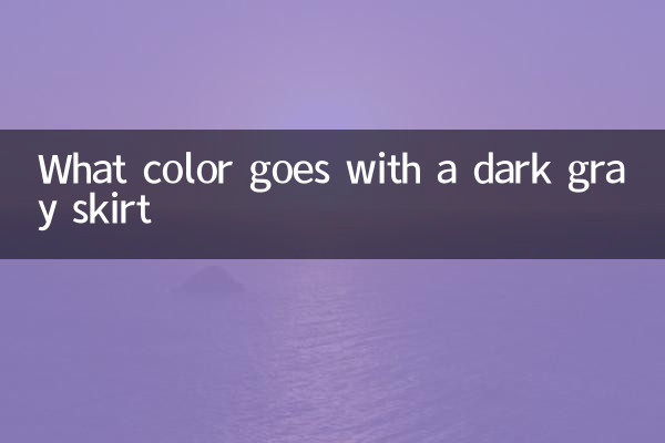 What color goes with a dark gray skirt