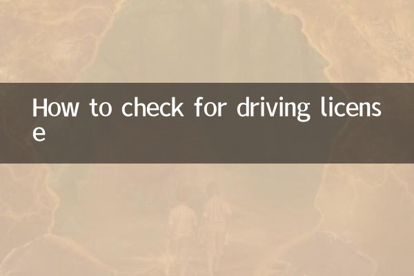 نحوه بررسی گواهینامه رانندگی