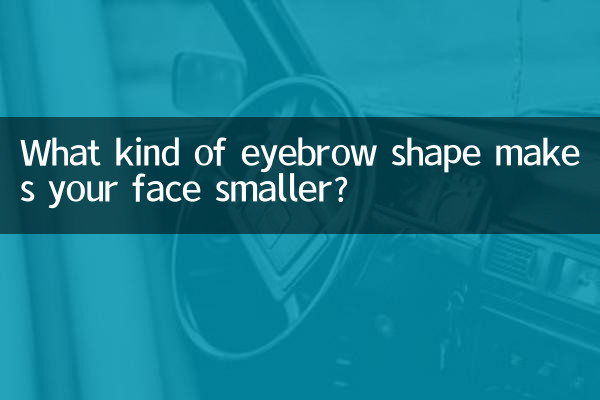 چه نوع ابرویی صورت شما را کوچکتر می کند؟