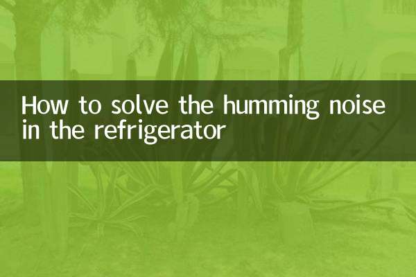 ریفریجریٹر میں گنگناتی شور کو کیسے حل کریں