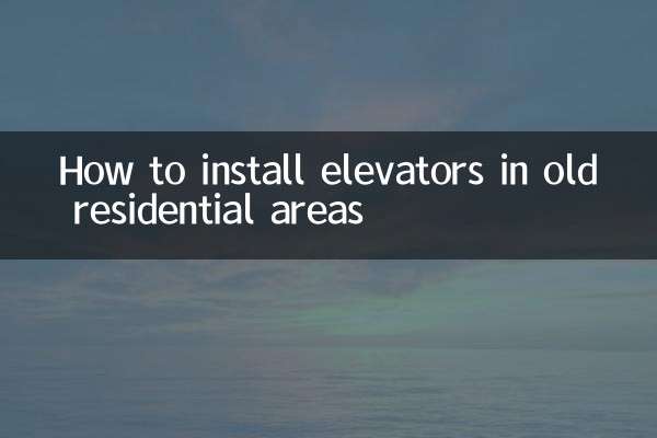كيفية تركيب المصاعد في المناطق السكنية القديمة