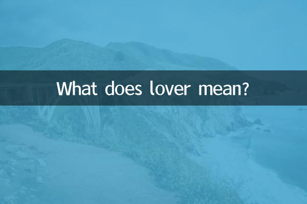 ماذا يعني عاشق؟