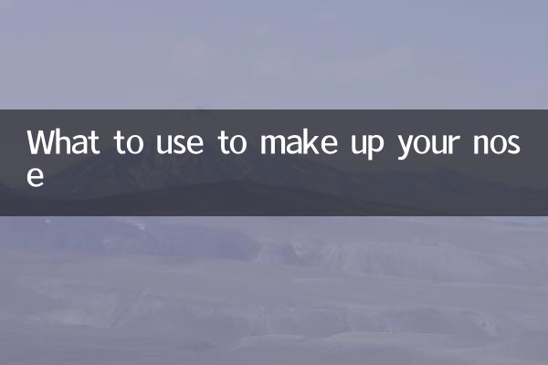 Quoi utiliser pour maquiller son nez
