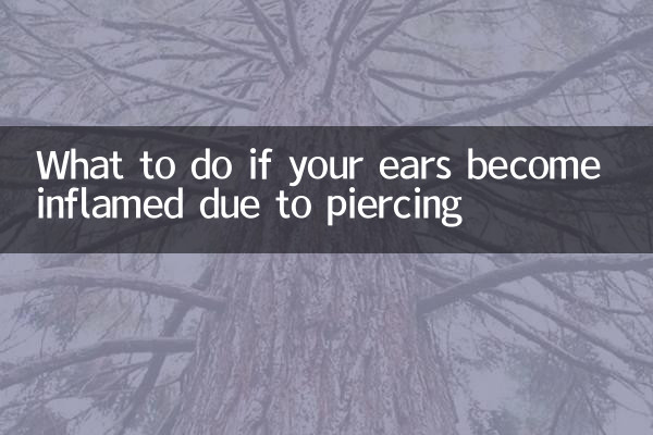 اگر آپ کے کان چھیدنے کی وجہ سے سوجن ہوجائیں تو کیا کریں